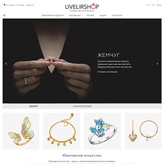 shop.uvelirsoft.info