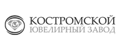 Костромской ювелирный завод