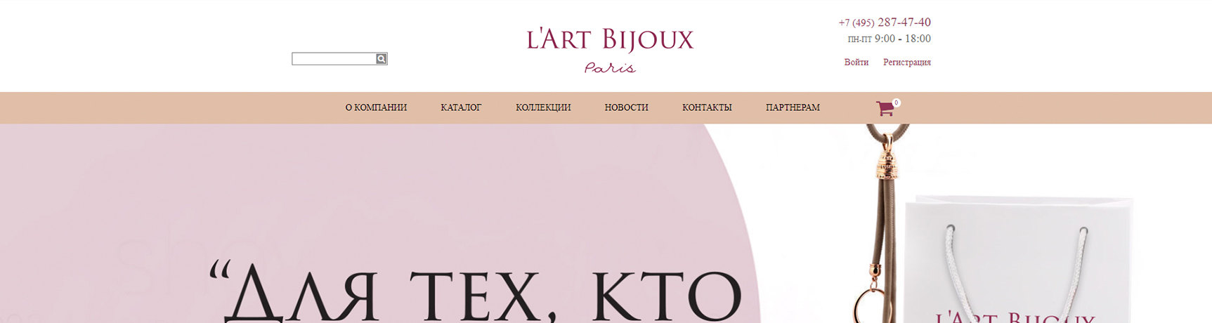 autoscroll_lart-bijoux