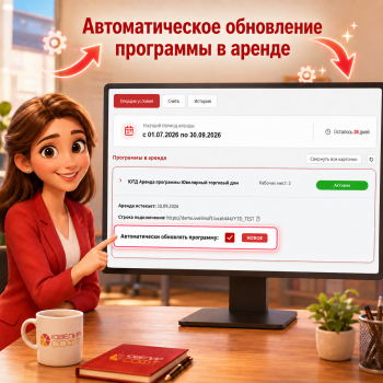 Автоматическое обновление программы в облаке
