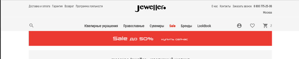 screenshot-uvelirsoft.ru-2023.09.01-16_17_40