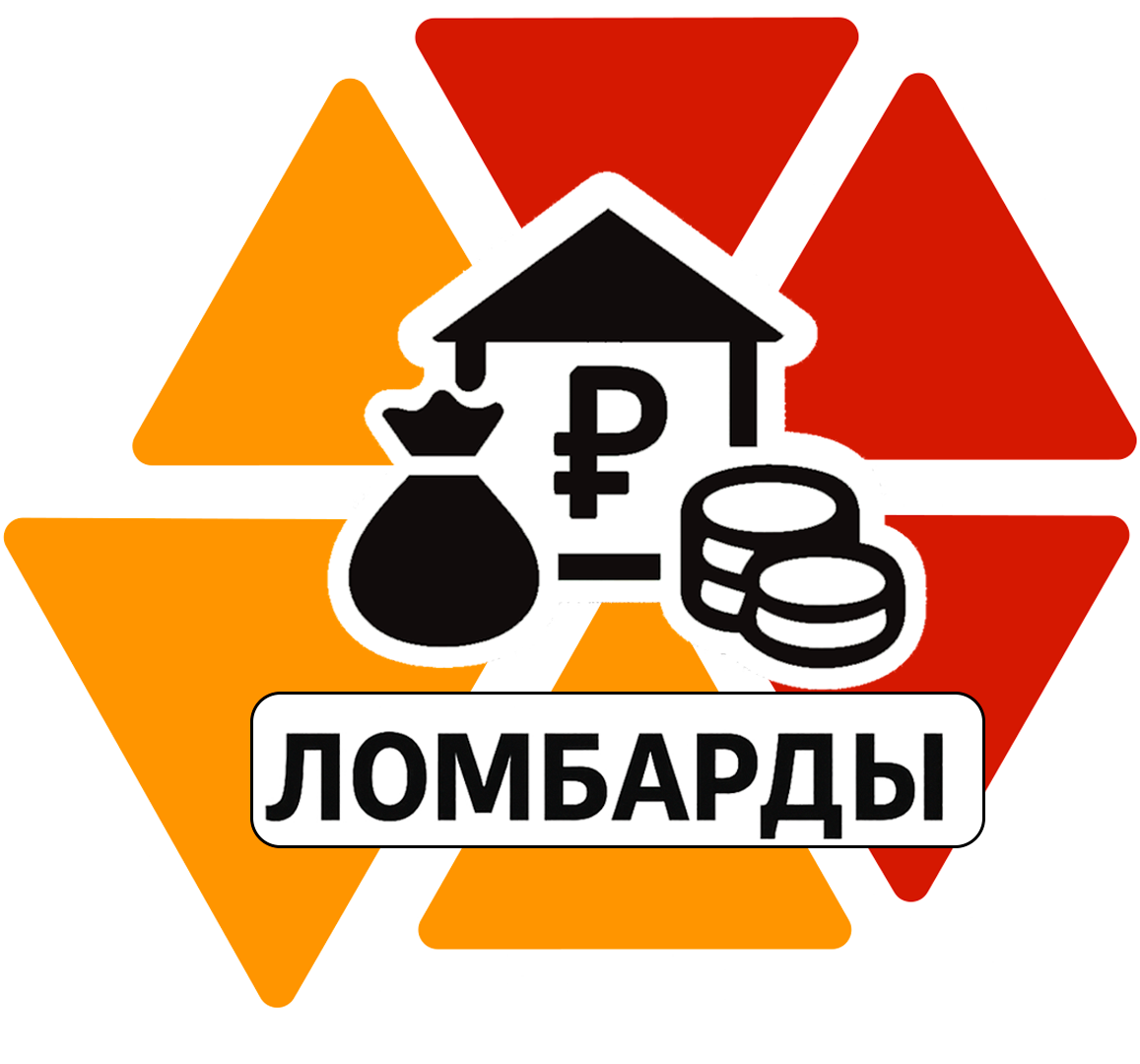 БЮЛ ЕПС — ломбарды