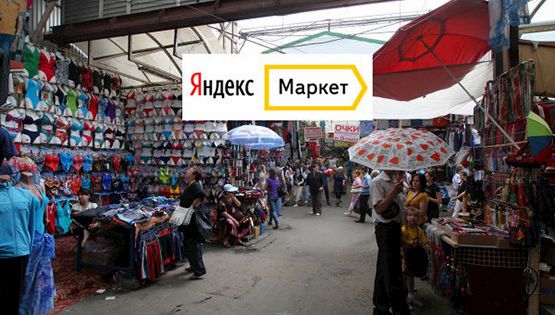 Интеграция с Яндекс.Маркет