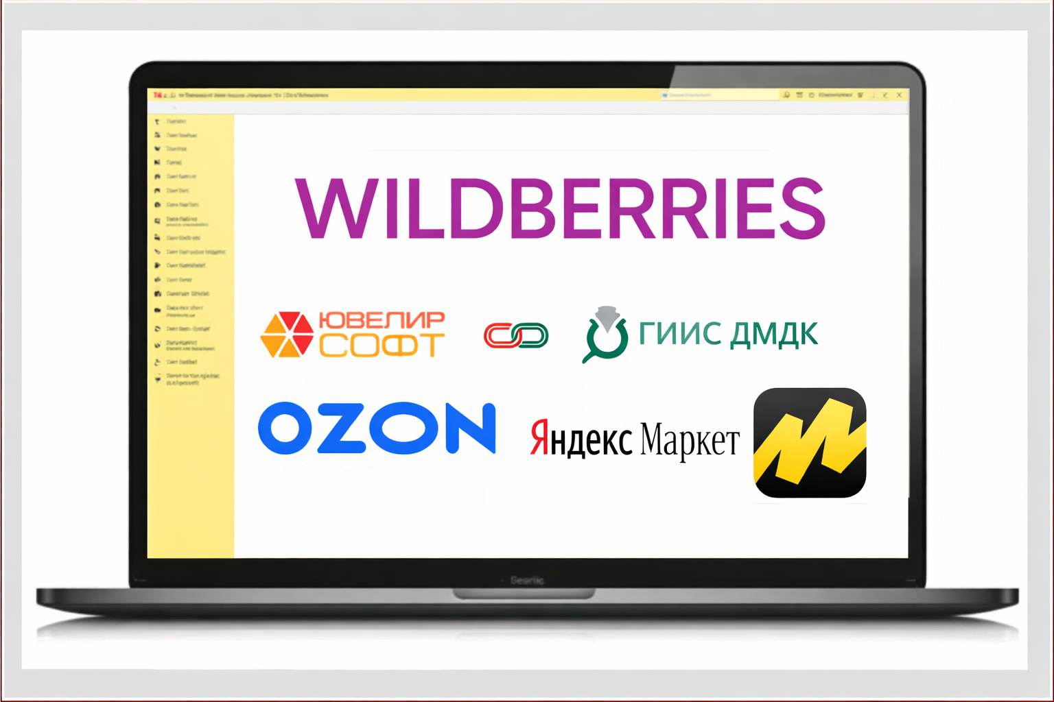 Запуск ГИИС ДМДК с ЮвелирСофт