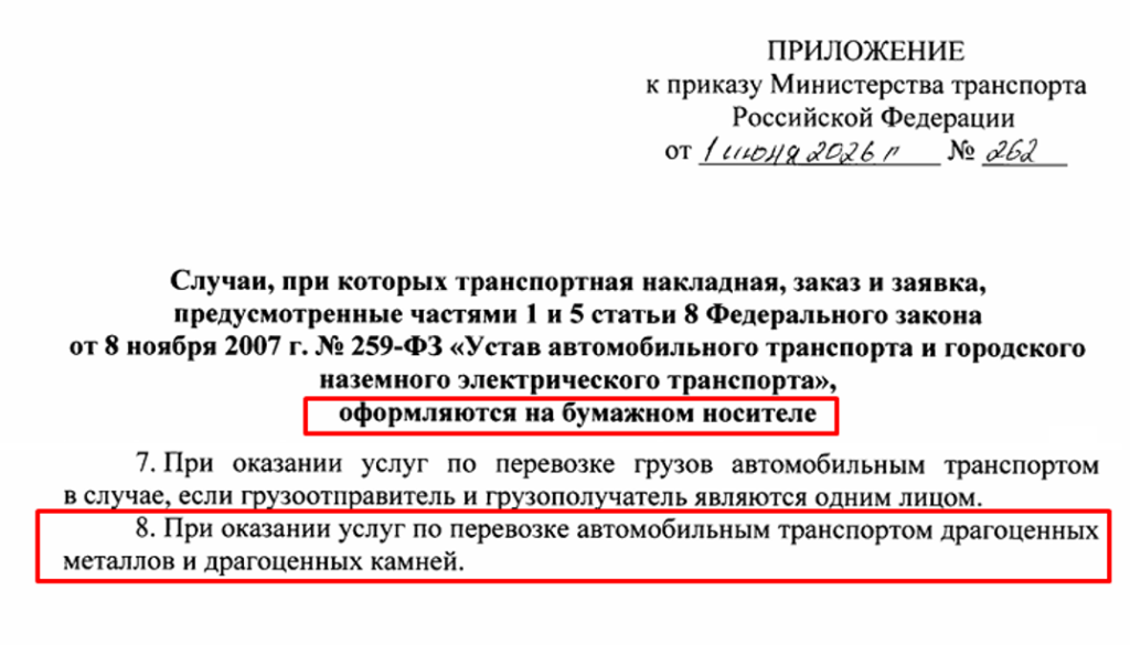 выдержка из приложения.png